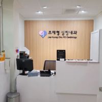 조재형 심장내과 / Jae Hyung Cho, MD Cardiology